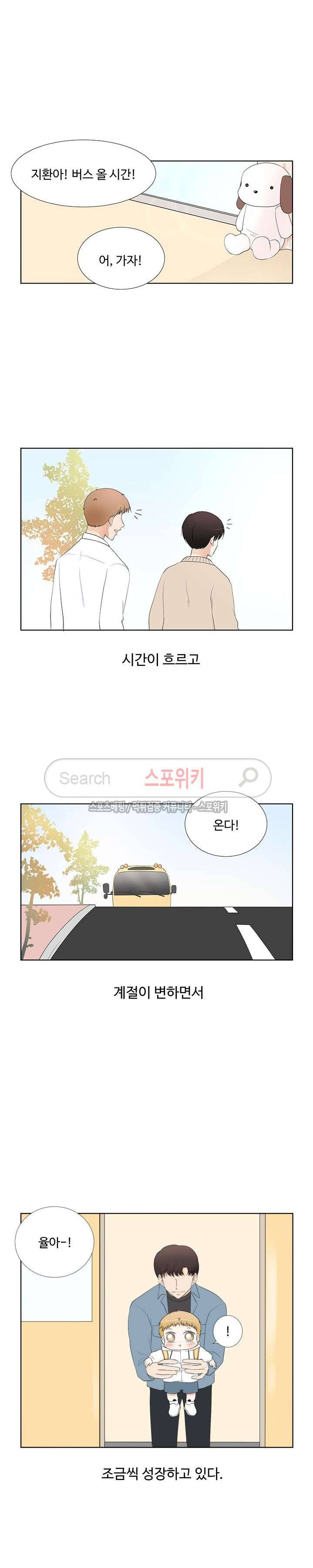 시작은 i로부터 최종화 23