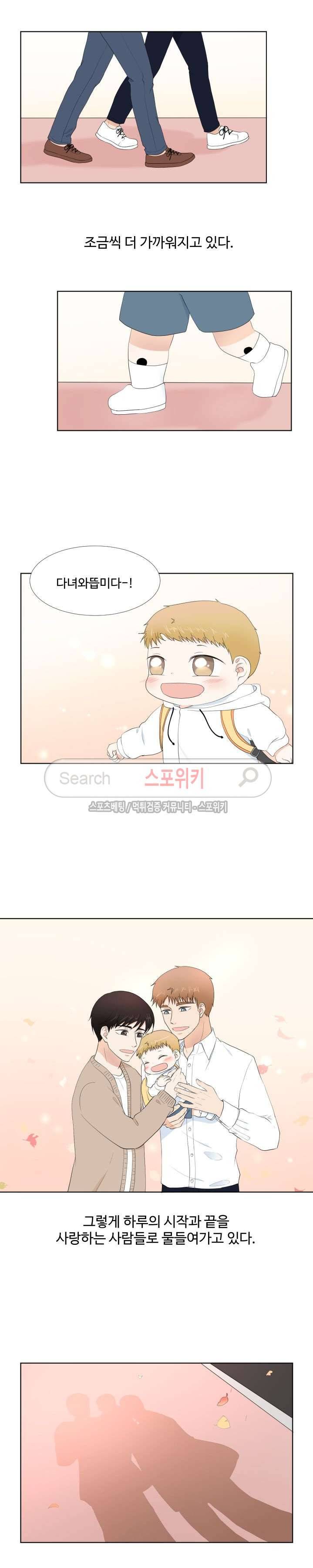 시작은 i로부터 최종화 24