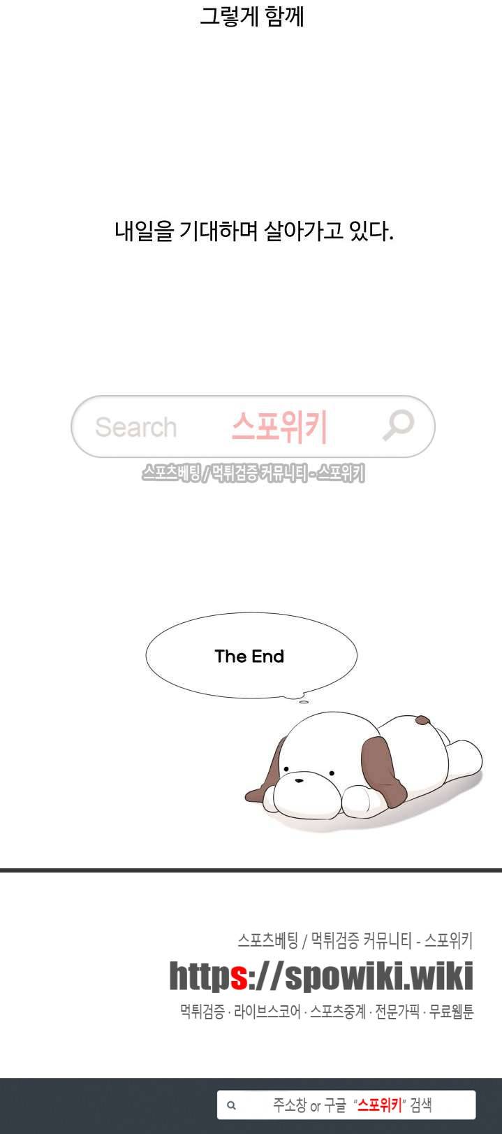 시작은 i로부터 최종화 25