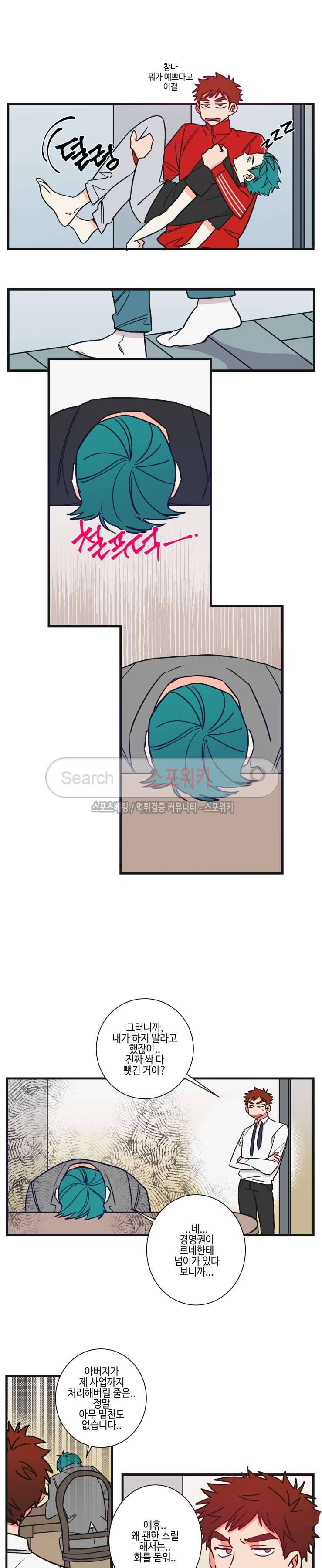 절대불변의 법칙 외전 2