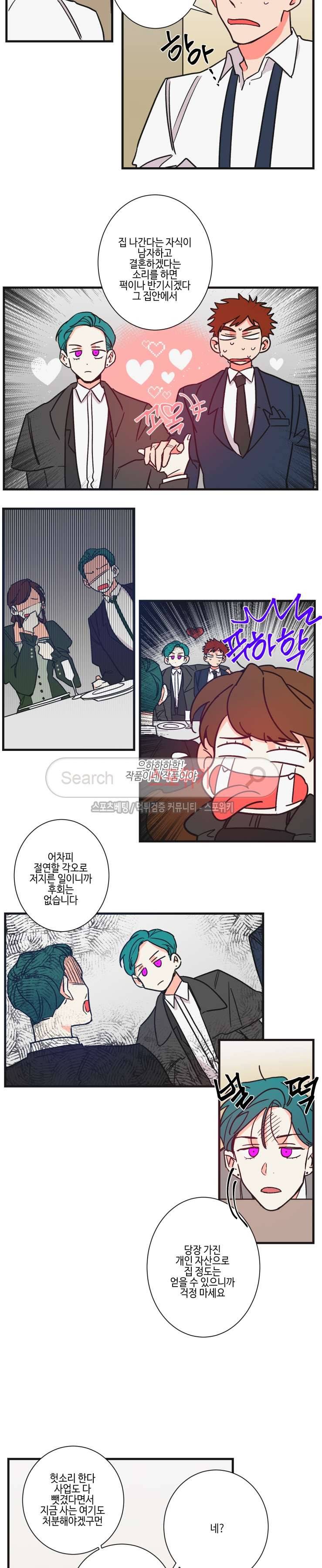 절대불변의 법칙 외전 3