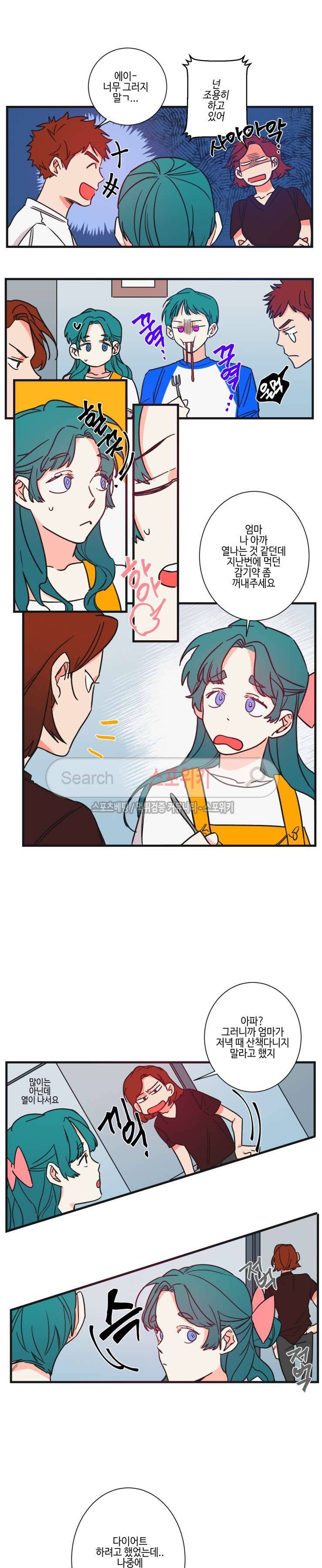 절대불변의 법칙 외전 5