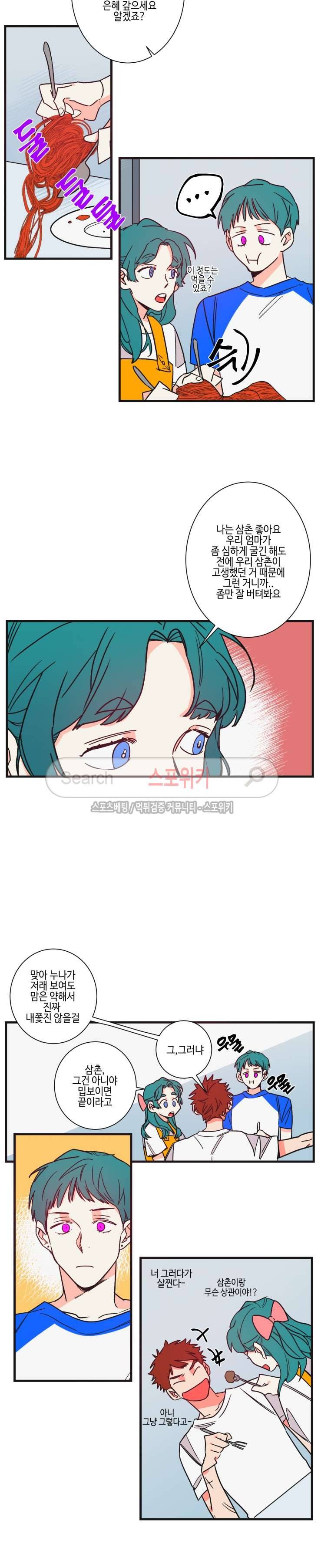 절대불변의 법칙 외전 6
