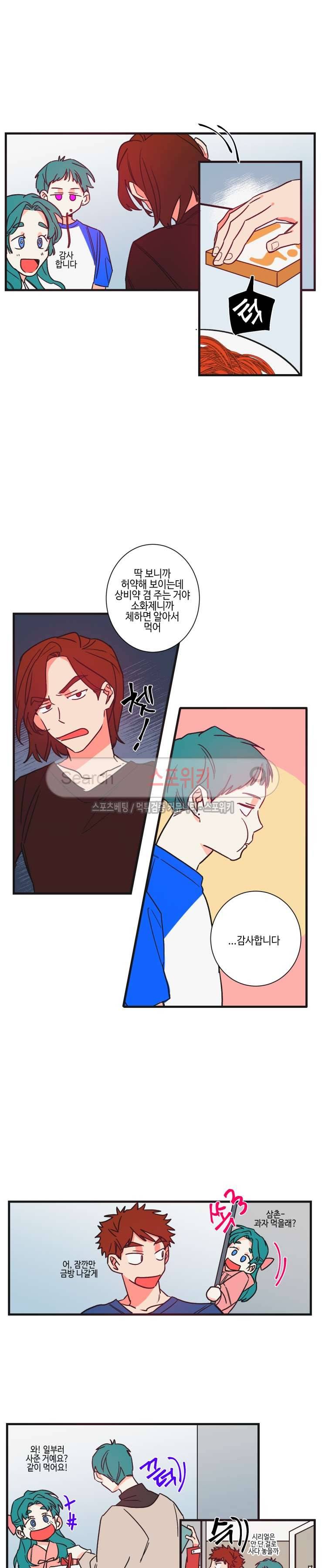 절대불변의 법칙 외전 7