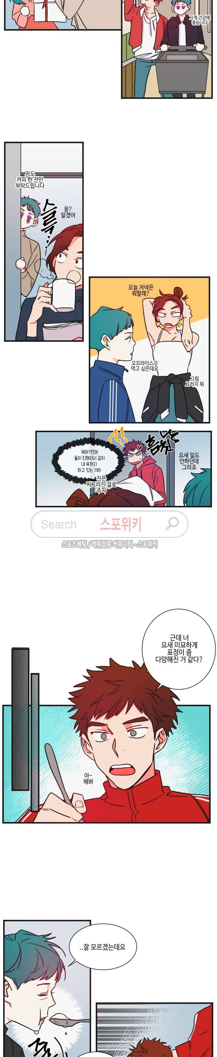 절대불변의 법칙 외전 8