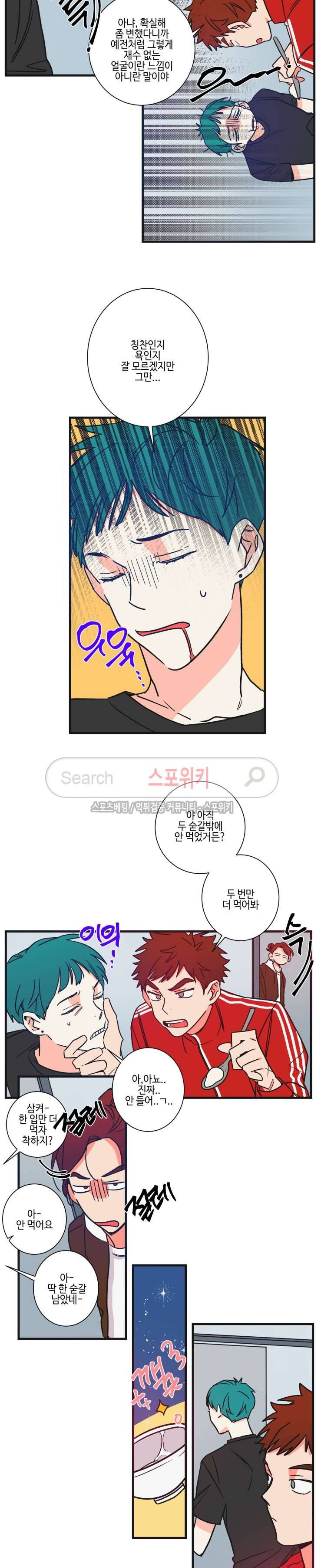 절대불변의 법칙 외전 9