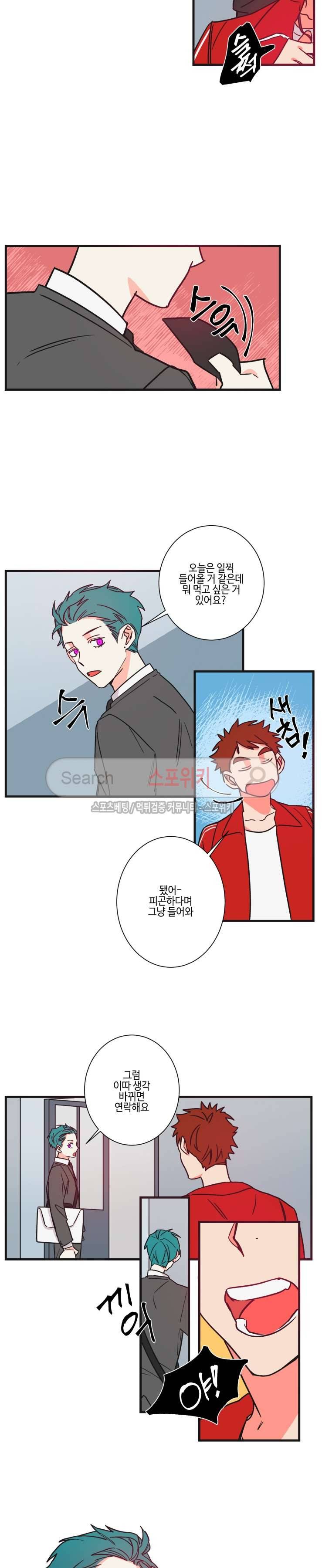 절대불변의 법칙 외전 10