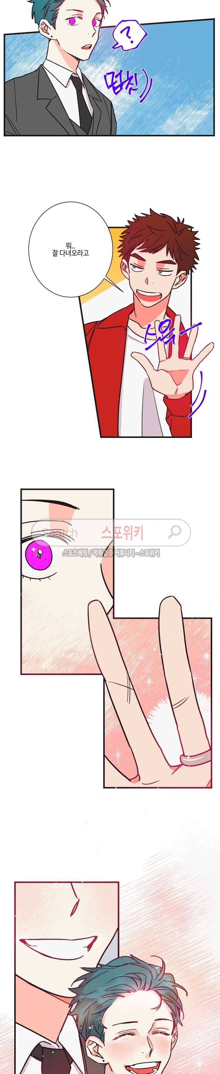 절대불변의 법칙 외전 11