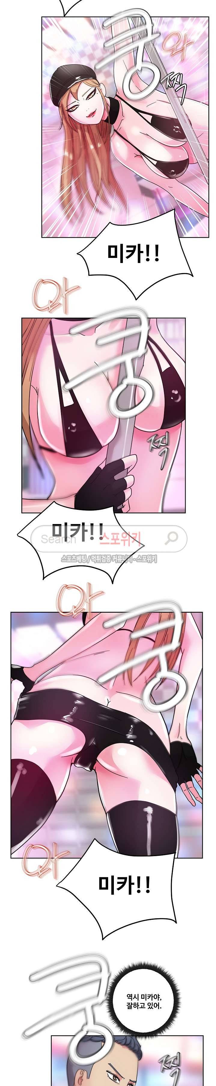 만화방 수정이 37화 3