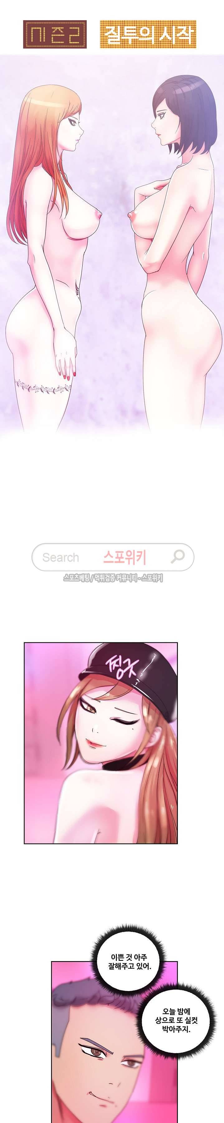 만화방 수정이 37화 5