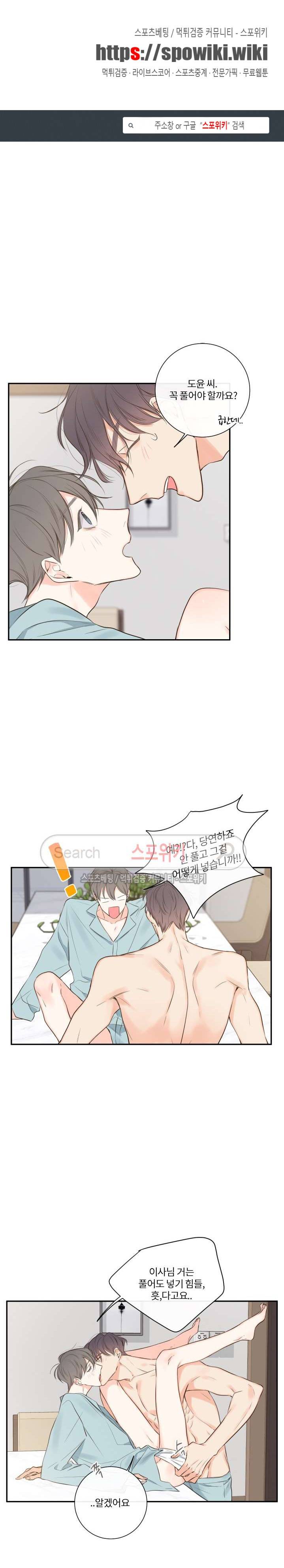 회사원 K의 비밀 12화 1