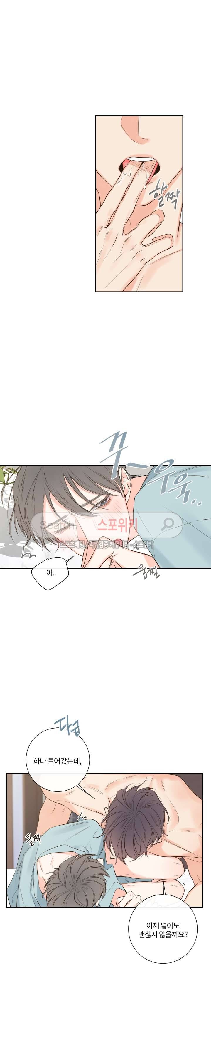 회사원 K의 비밀 12화 2