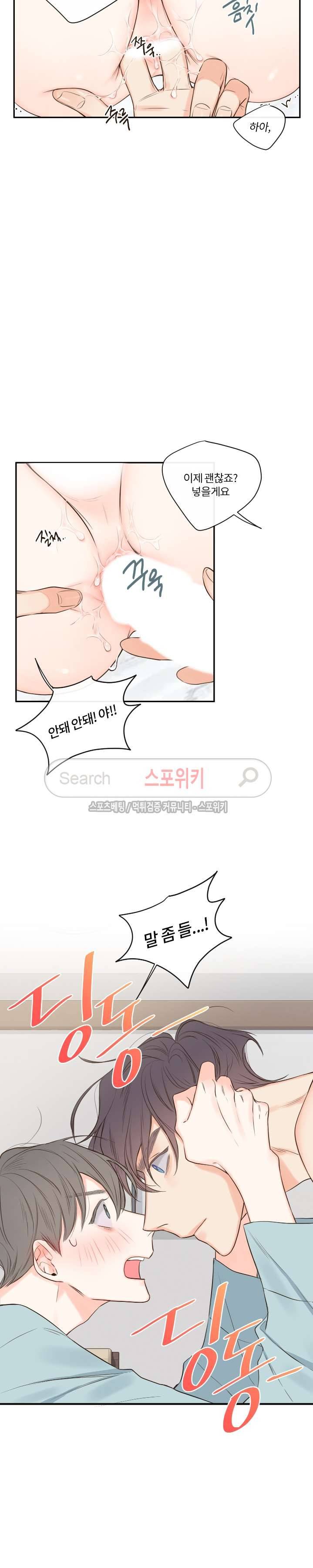 회사원 K의 비밀 12화 4