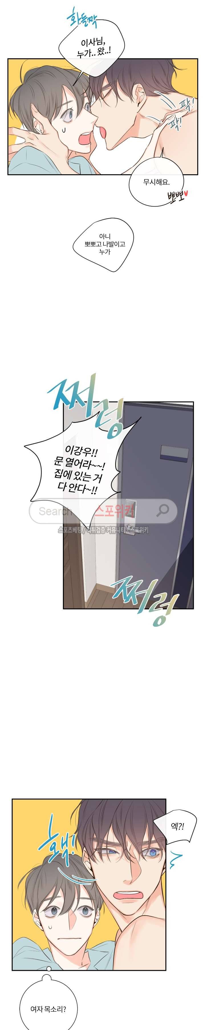 회사원 K의 비밀 12화 5