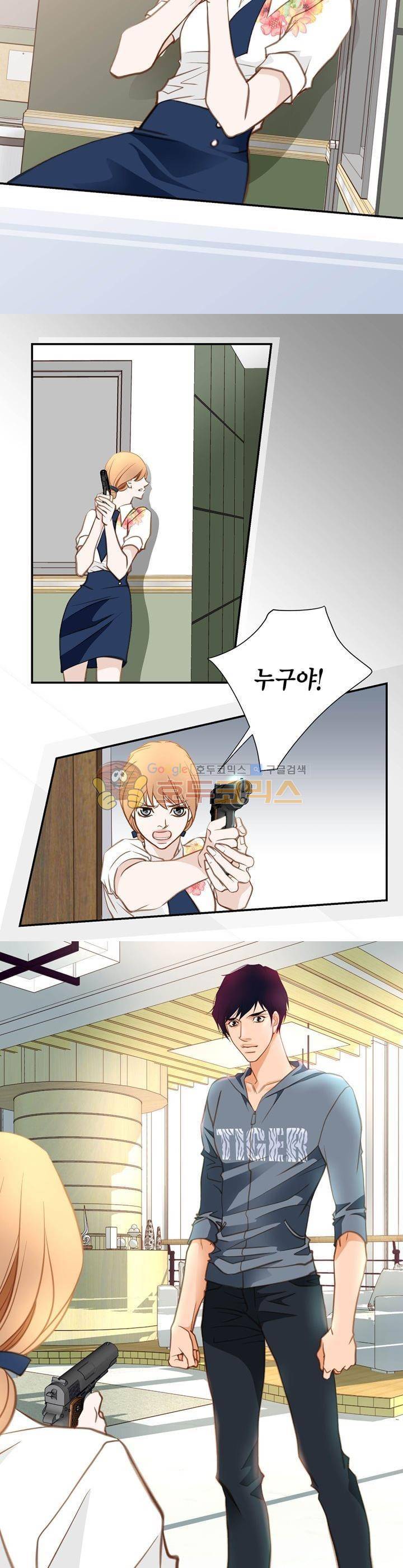 부딪치다 53화 2