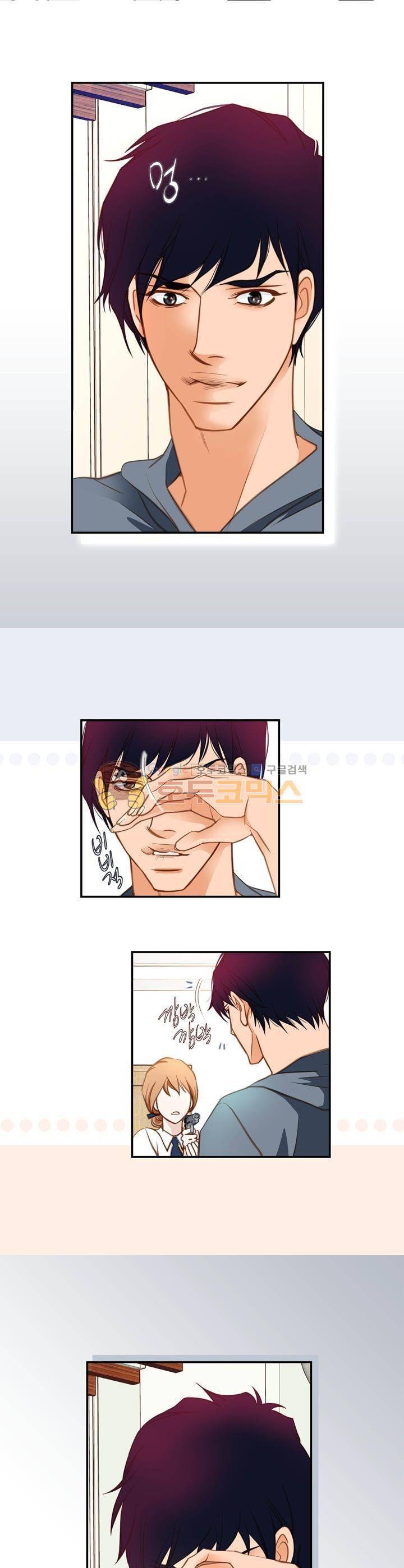 부딪치다 53화 3