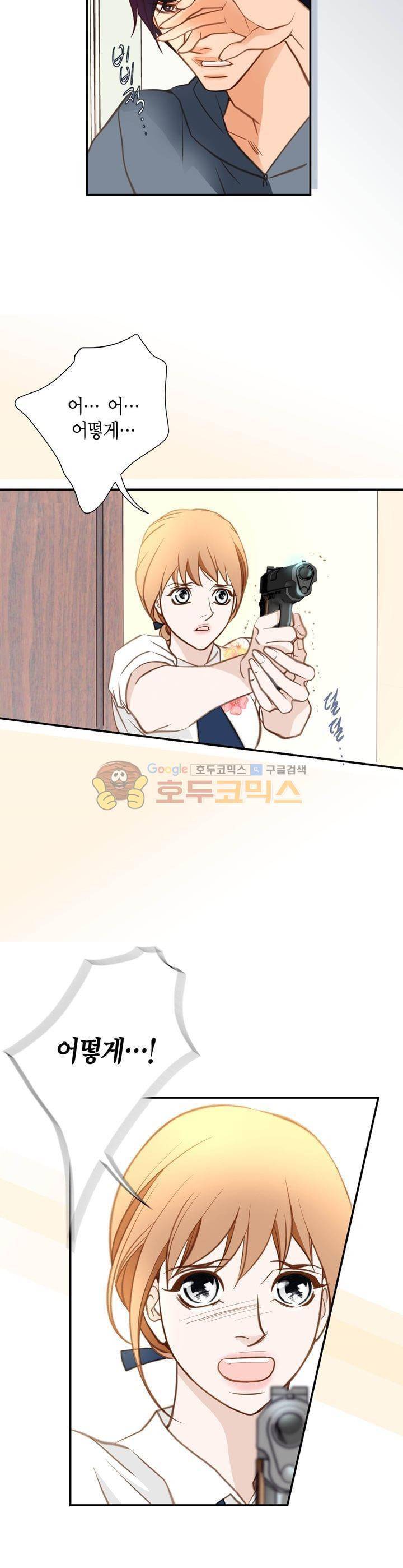 부딪치다 53화 4