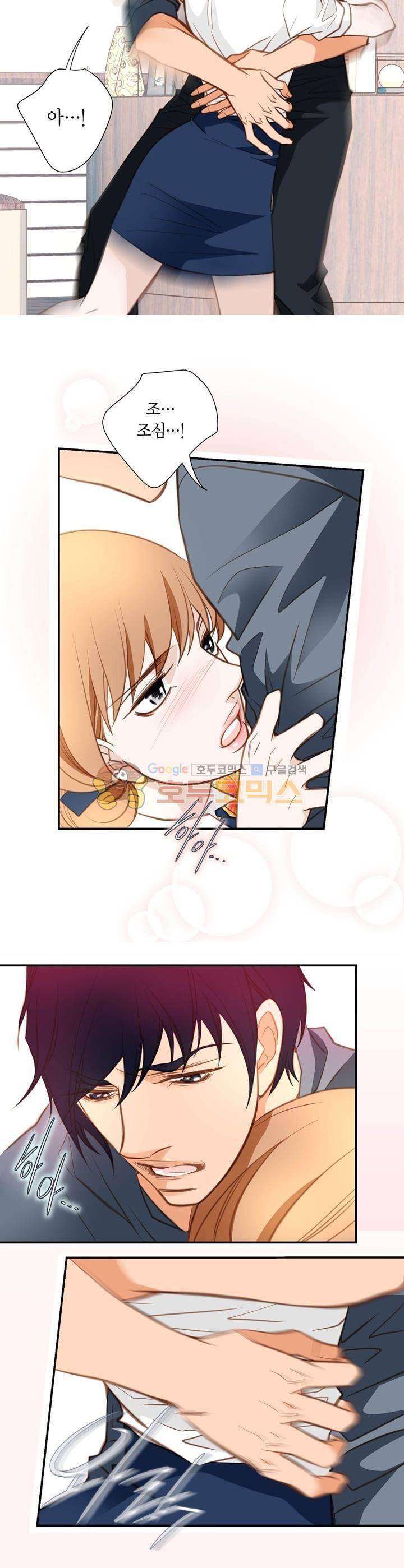 부딪치다 53화 6