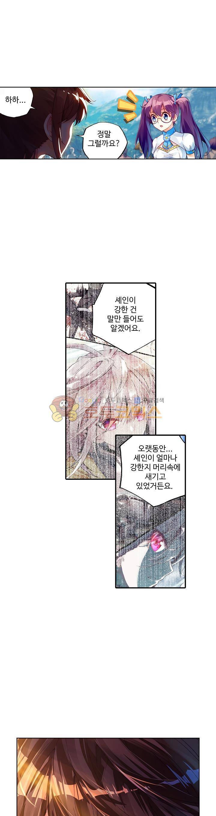 무동건곤 55화 1