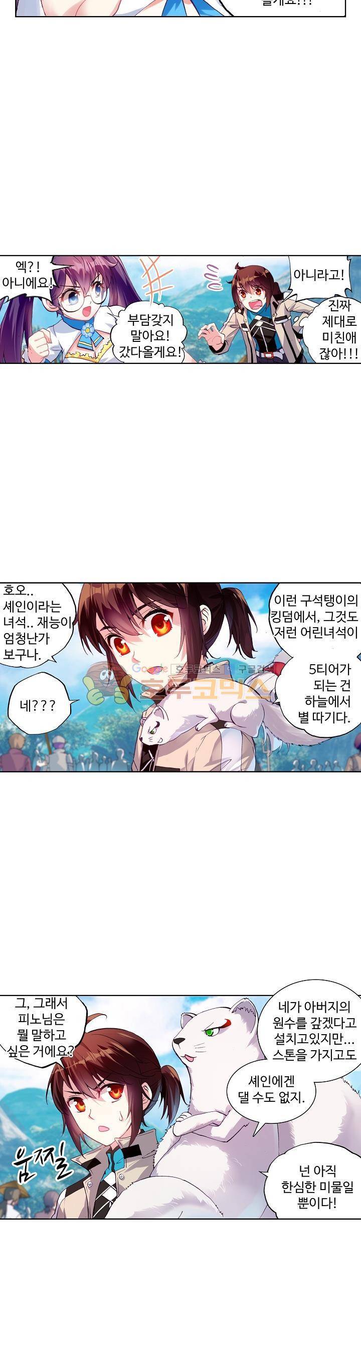 무동건곤 55화 4