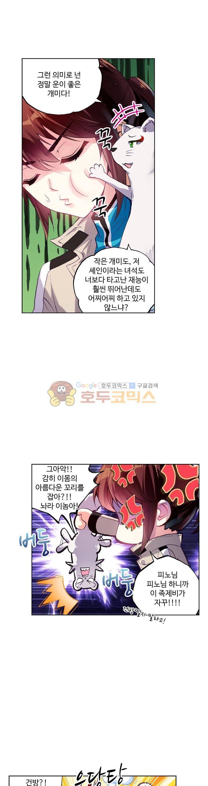 무동건곤 55화 5