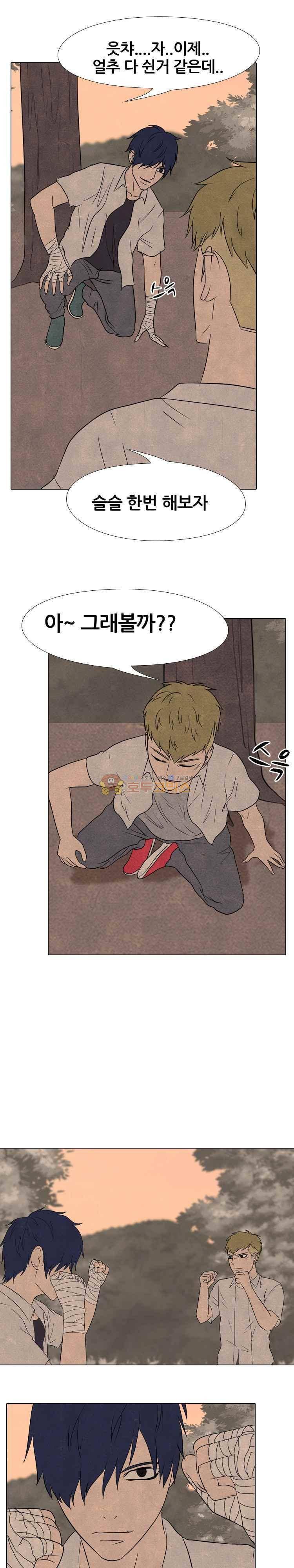 고교정점 162화 - 짱vs 2짱 1