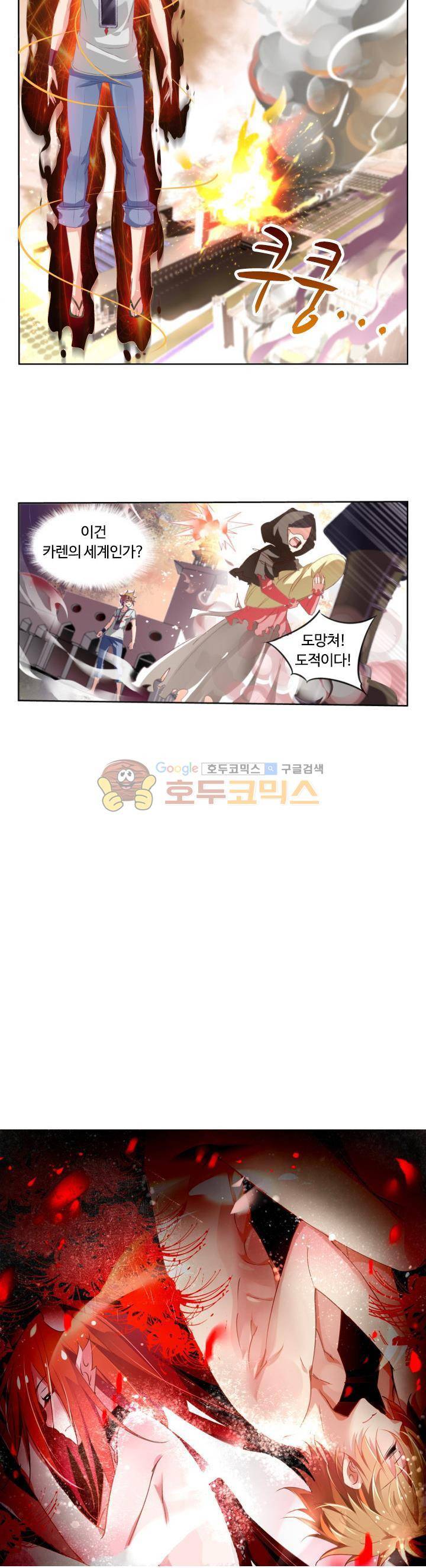 요정 길들이기 : 그녀의 주인님 8화 2
