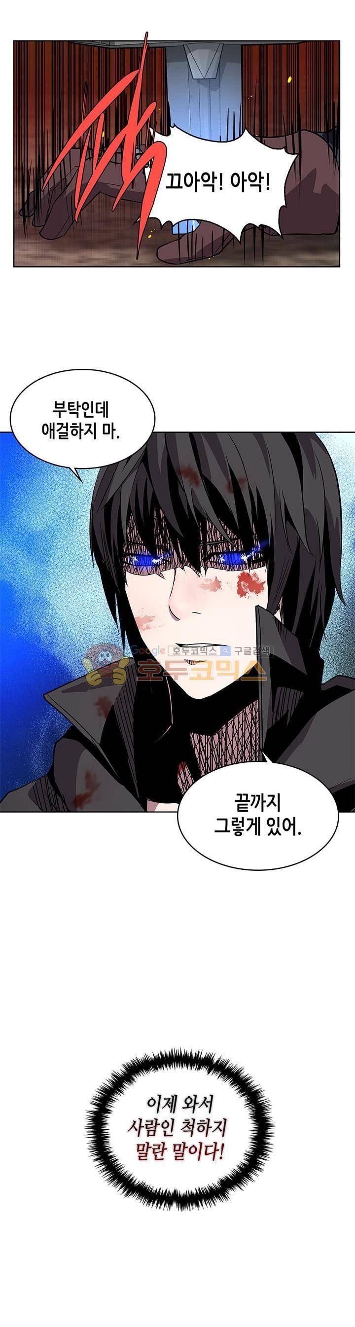 이차원 용병 시즌2 7화 2
