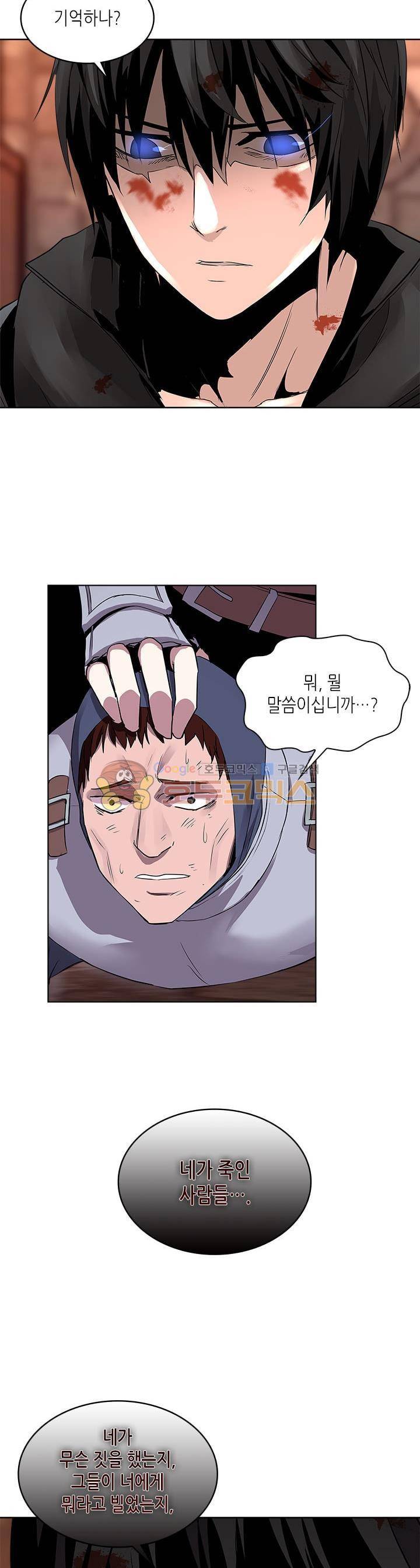 이차원 용병 시즌2 7화 5