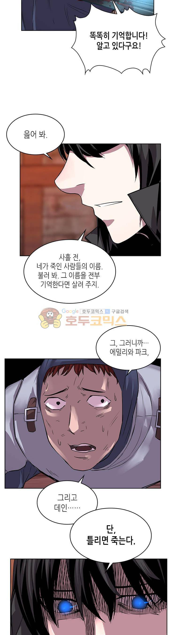 이차원 용병 시즌2 7화 7