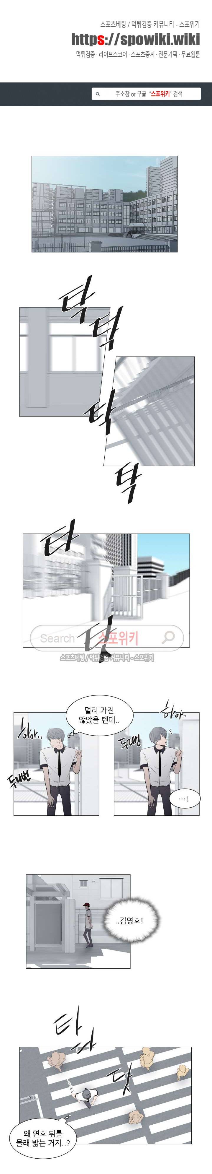 나는, 너를 34화 1