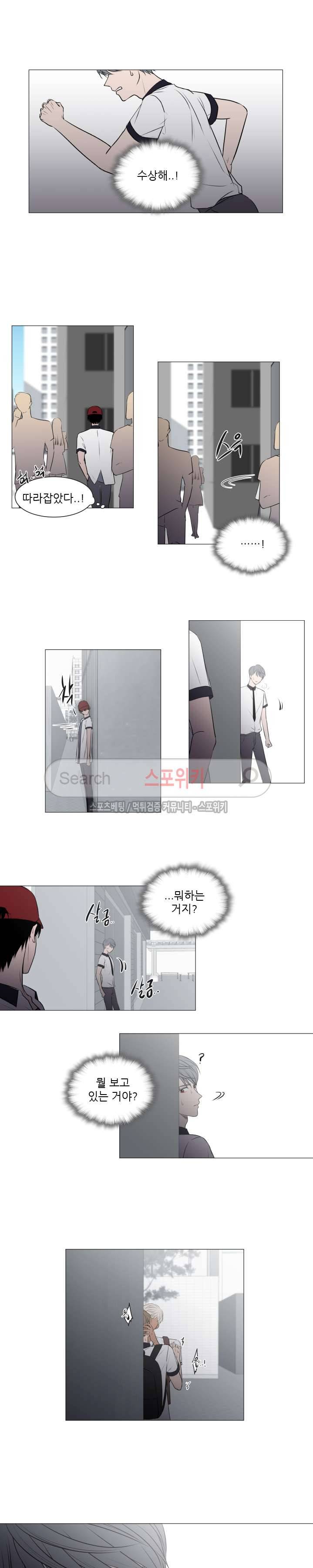 나는, 너를 34화 2