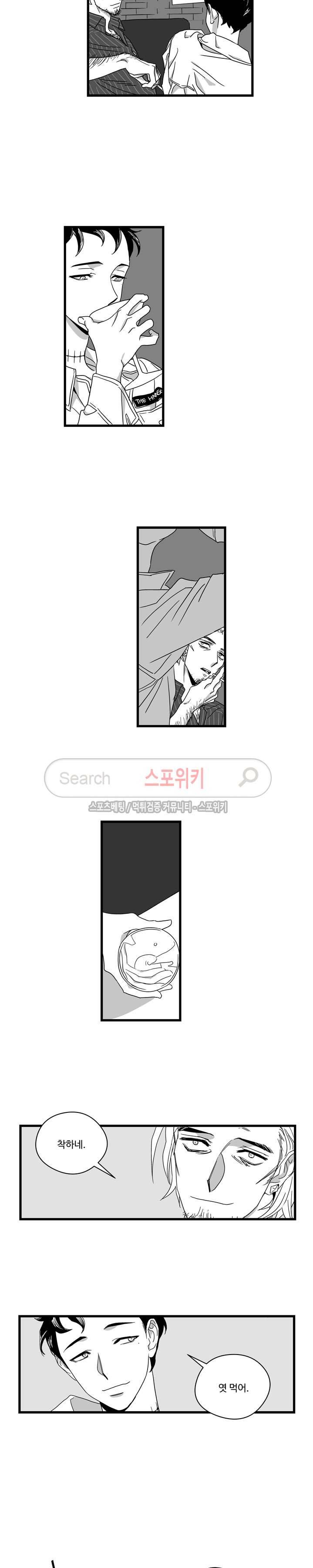 Stigma 4화 2