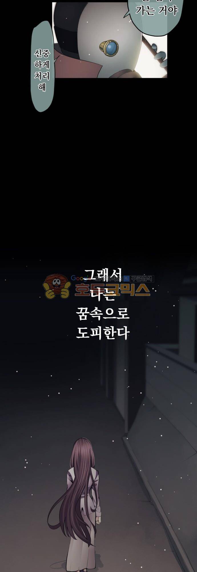 엔타쿠 86화 - 자매의 꿈 3