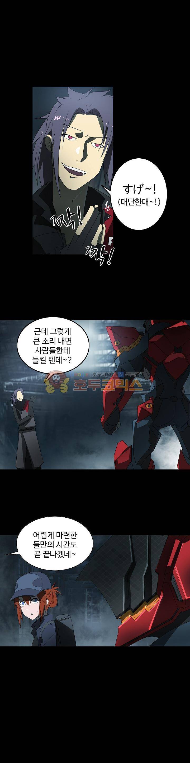 아머드 구울 59화 1