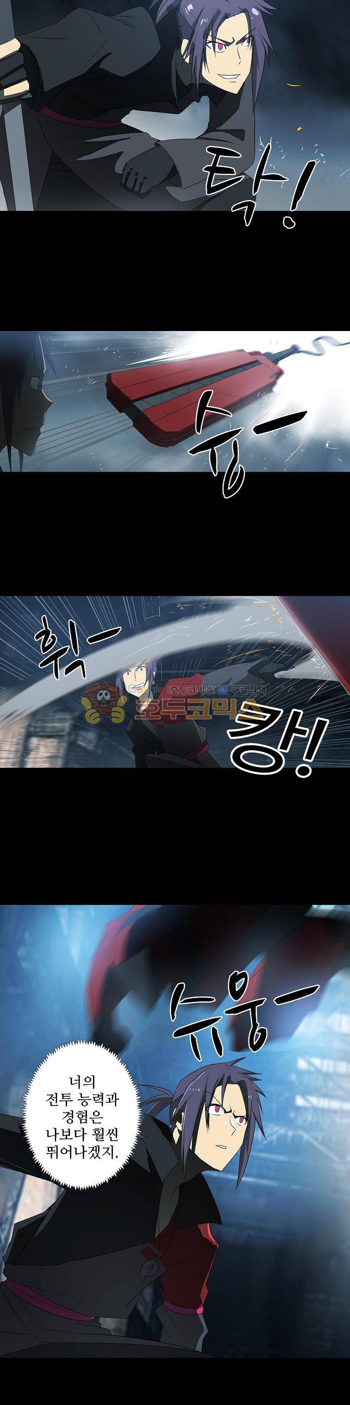 아머드 구울 59화 4