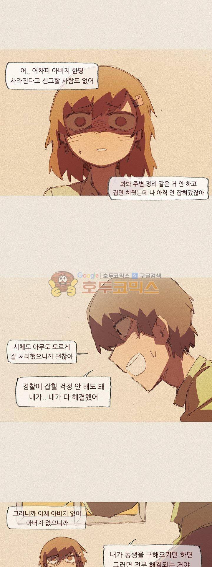 애증 시즌2 40화 3