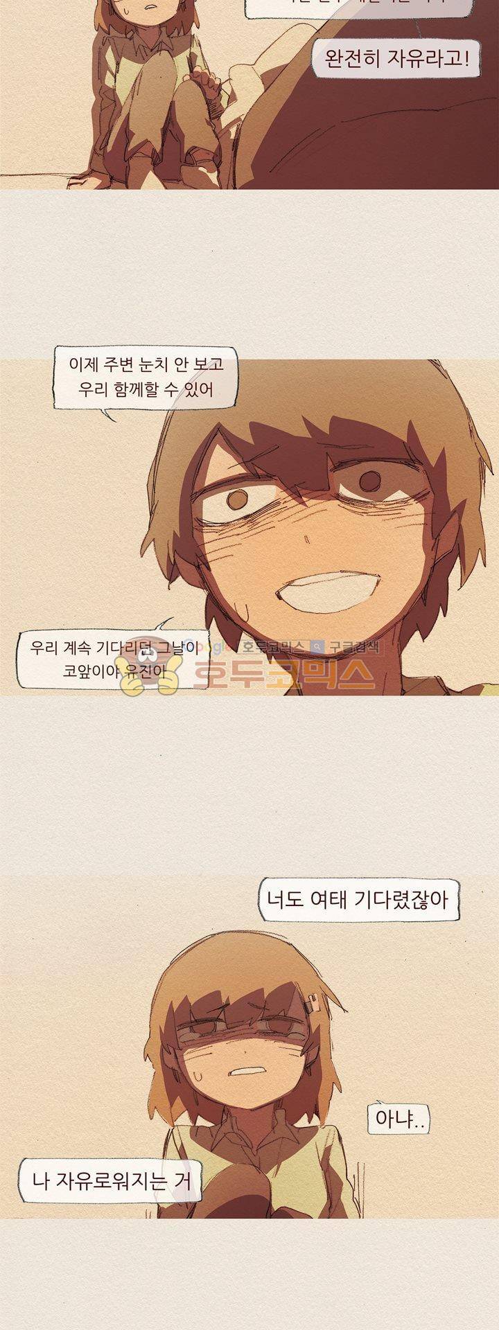 애증 시즌2 40화 4
