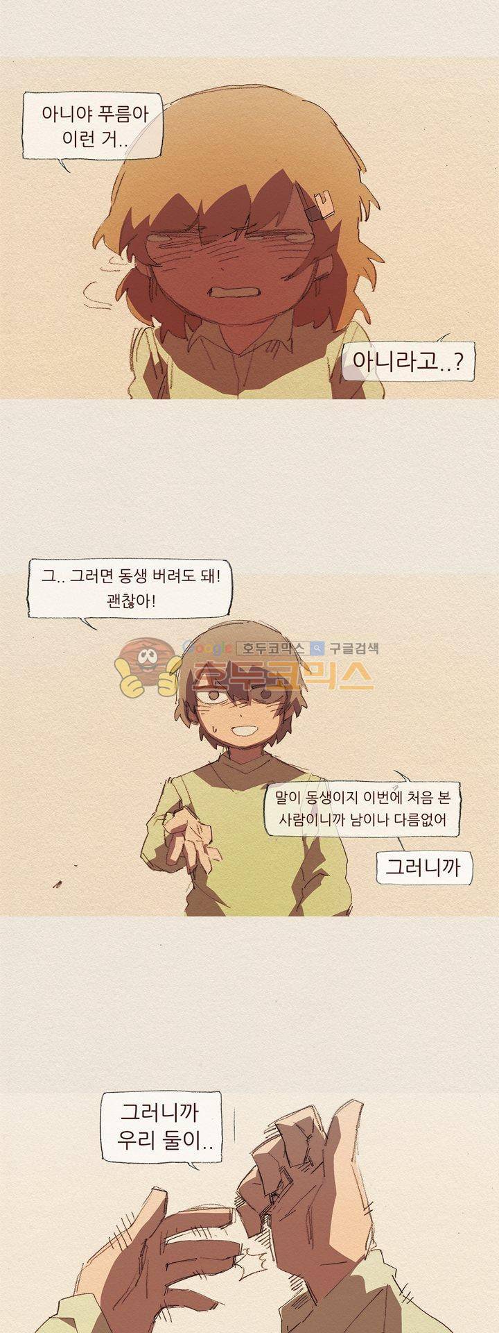 애증 시즌2 40화 5