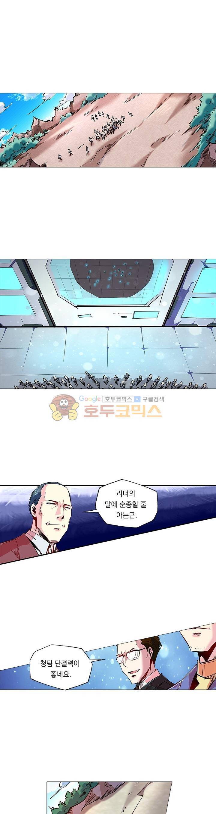 시어스톤:수련4만년 71화 1