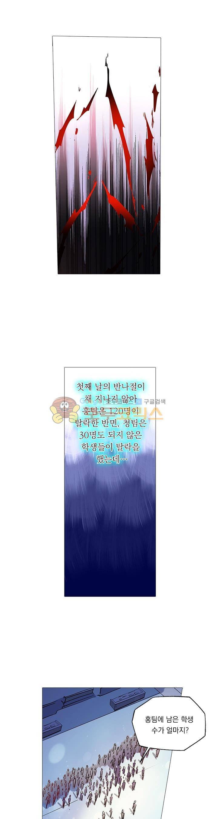시어스톤:수련4만년 71화 5