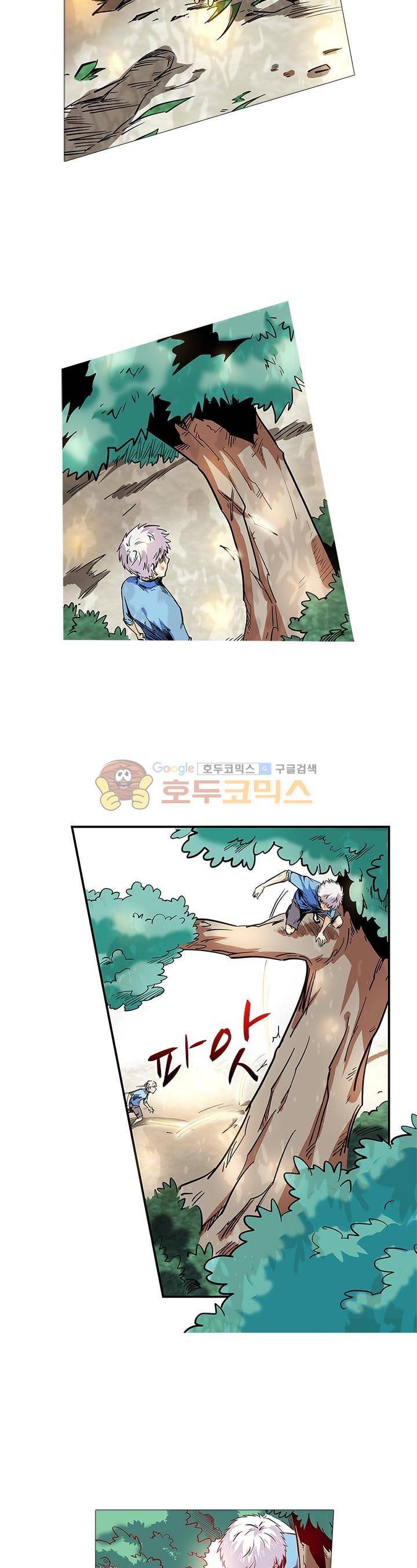 시어스톤:수련4만년 71화 8
