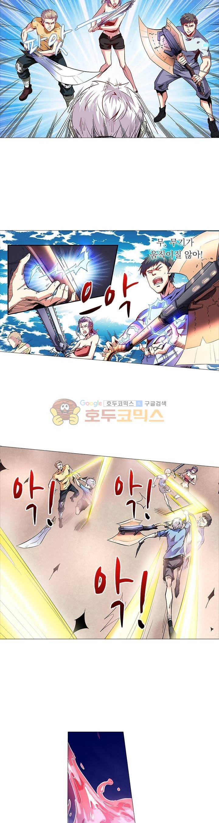 시어스톤:수련4만년 71화 12