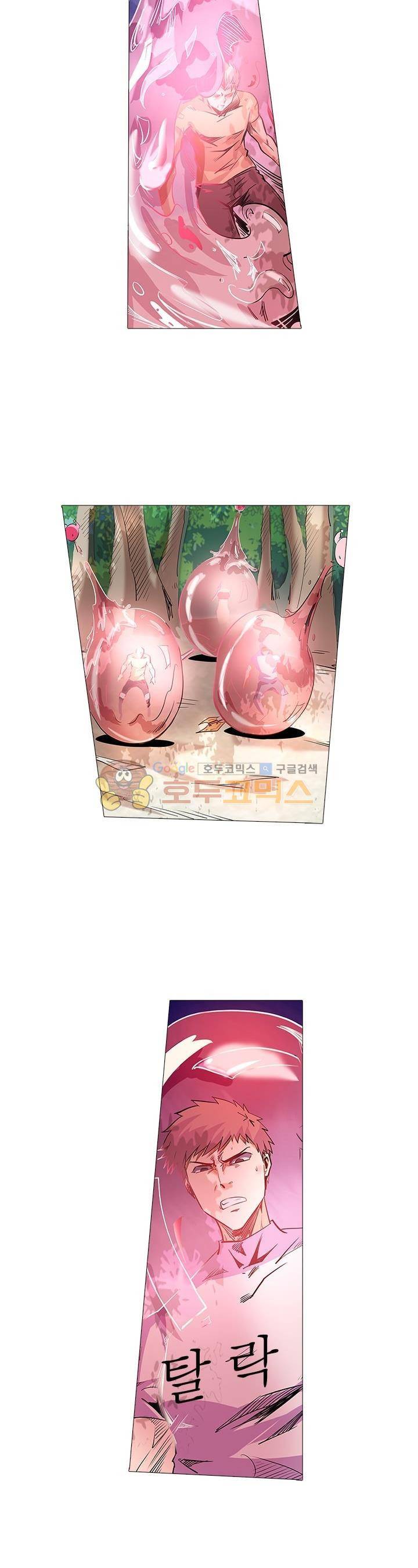 시어스톤:수련4만년 71화 13