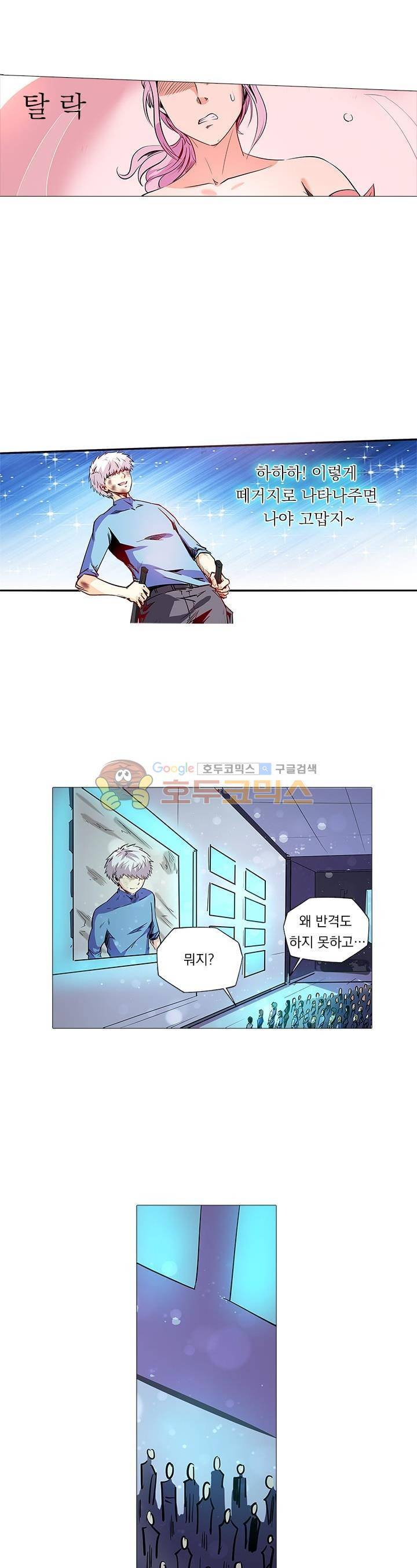 시어스톤:수련4만년 71화 14