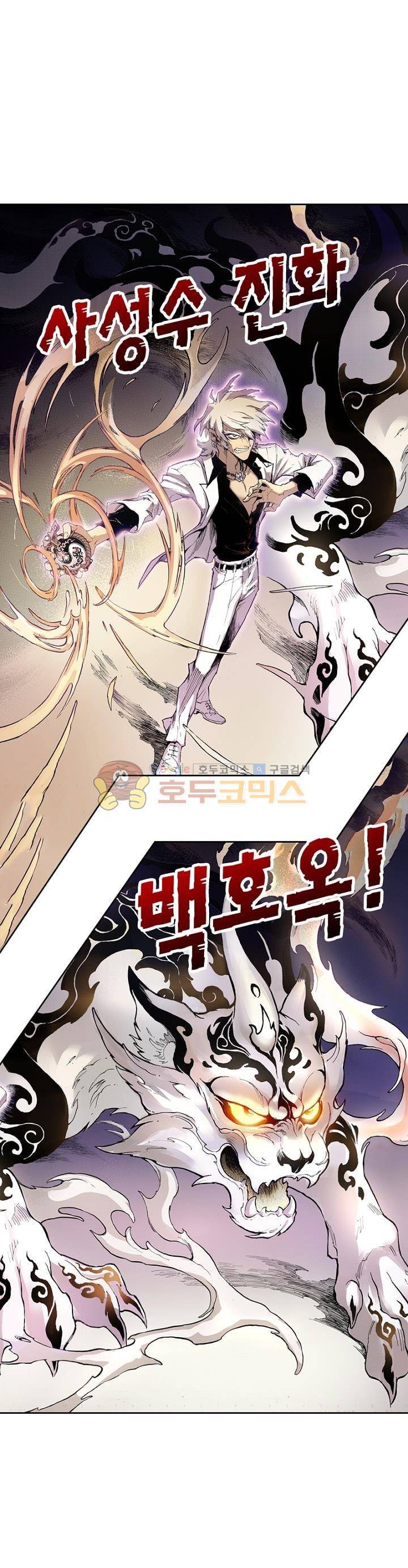현호전기 48화 1