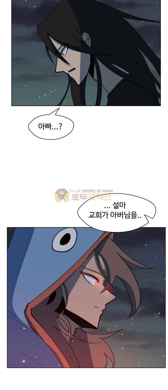 어글리후드 48화 7