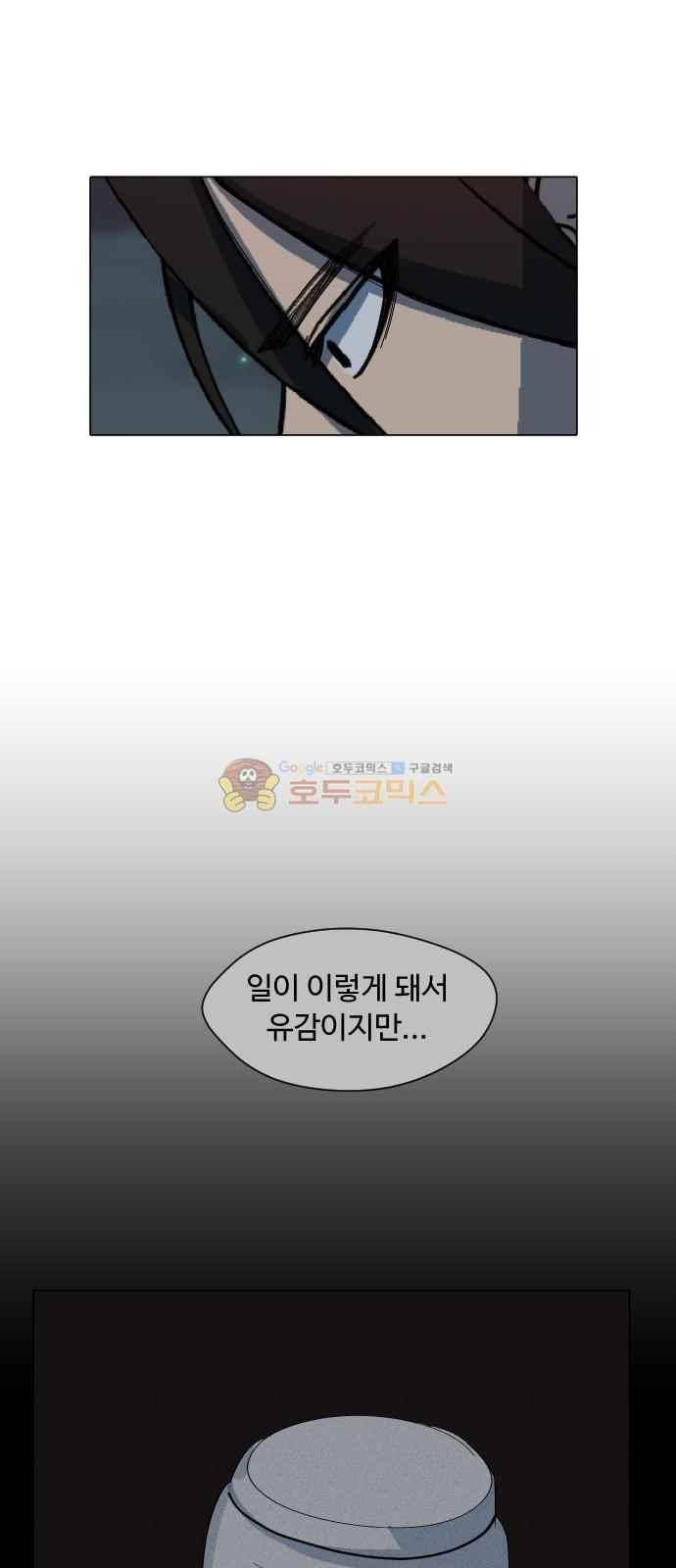 어글리후드 48화 8