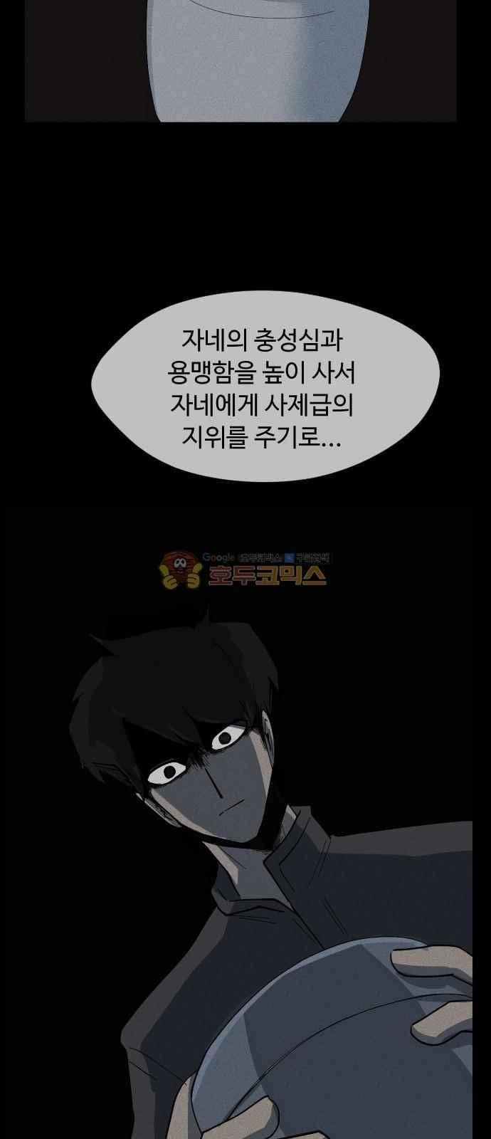 어글리후드 48화 9