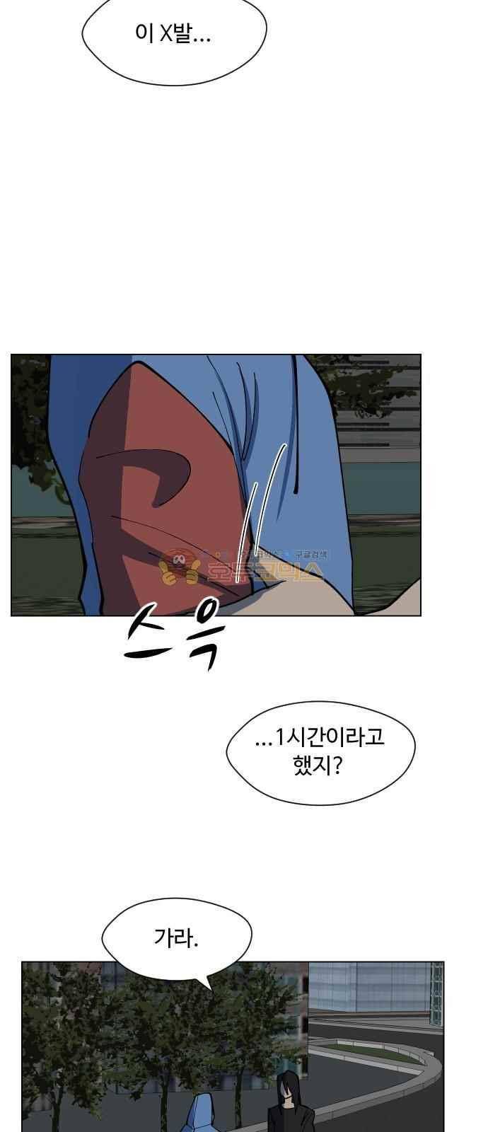 어글리후드 48화 11